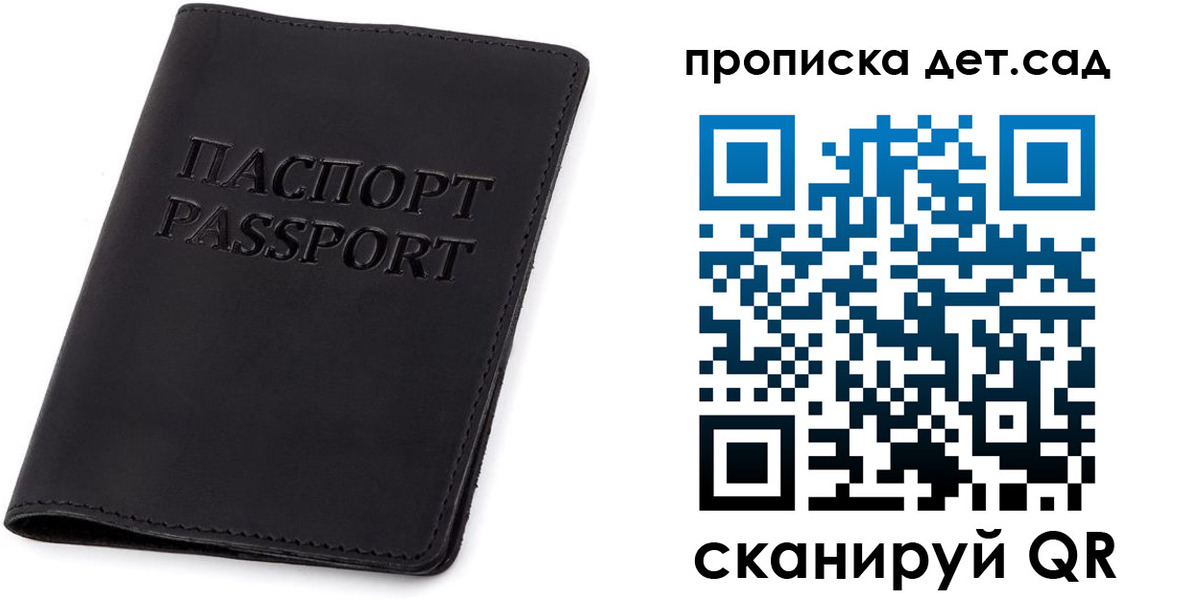 временная прописка в Краснознаменске