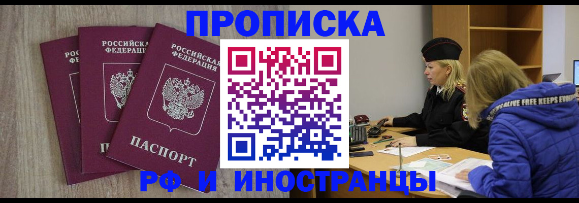 регистрация в Краснознаменске