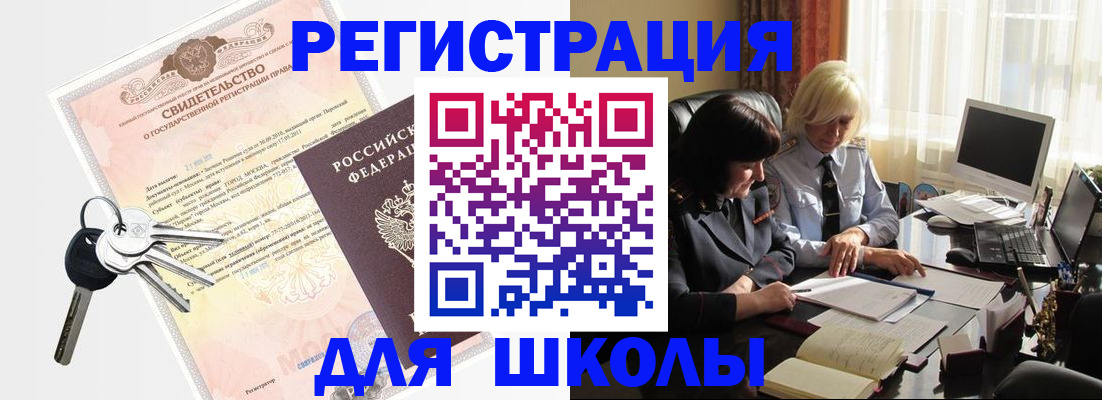 прописка в квартире в Краснознаменске