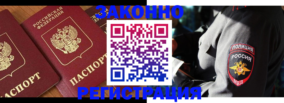 временная регистрация 2025 в Краснознаменске