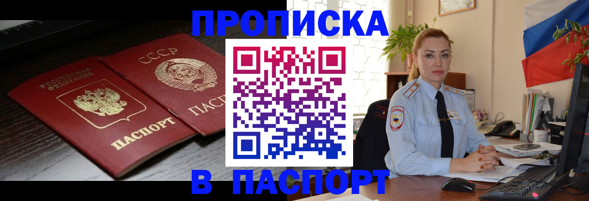 временная регистрация гарантия в Краснознаменске