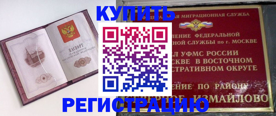 миграционный учет в Краснознаменске
