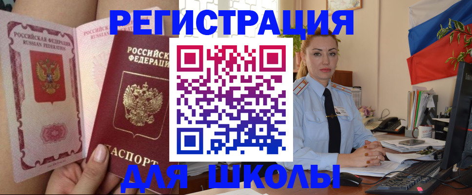 прописка для кредита в Краснознаменске